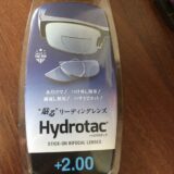 サングラスや眼鏡に貼れる老眼シールレンズ Hydrotacハイドロタック