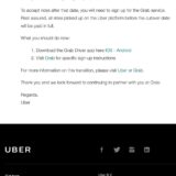 UBERから2018年4月8日（日）の撤退メールが届いた  マレーシア