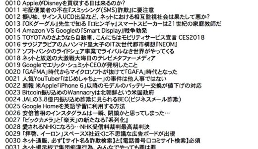 下のソーシャルリンクからフォロー