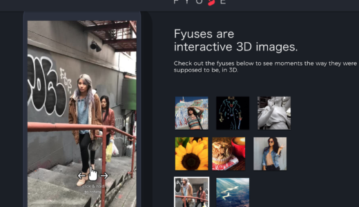 『Fyuse映え』するカメラ移動コンテンツを探せ! Fyuse フューズ
