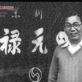 【wikipedia】『回転寿司』の考案者 白石義明のトランプからのひらめき