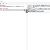 2つの文書の差分をチェックする校正ウェブサービスmergely