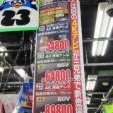 ドンキの4Kテレビ 60インチで9万円切り…しかし