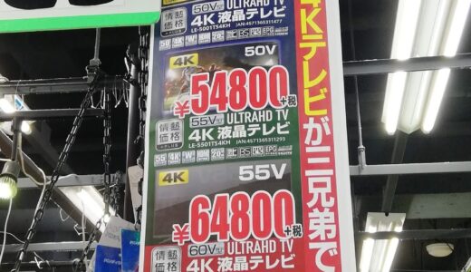 ドンキの4Kテレビ 60インチで9万円切り…しかし
