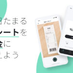 17歳起業家、1枚10円でレシートを買い取るアプリ「ONE」はすでに4つ目のサービス