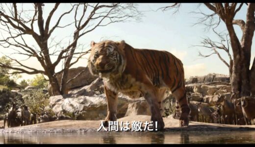 本日のネットフリックス『The Jungle Book』