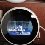 amazon #echospot は縦長写真が苦手