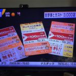 有料『割り引き券』という包囲網戦略 ガスト 吉野家 はなまる