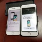 iPhone から iPhoneへのデータ以降はとても簡単!しかし!