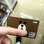 LINE PAY カードが届いた! コンビニチャージのやりかた