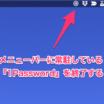 macOS Mojave 10.14で 1Password 7が更新できない人へ！
