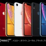 2018年10月26日（金）Apple iPhone XR（テンアール）　発売　Apple Store Shibuya  オープン