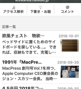 KNNはてなブログへ移転　knnkanda.hateblo.jp