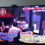 六本木のフレンチ 定額月額サブスクリプション 月額1.5万円