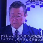 自分で何も答えることができないサイバーセキュリティ担当 桜田大臣