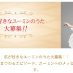 2018年 平成30年 第69回 NHK紅白歌合戦　出場歌手の選考基準は、今年の活躍、世論の支持、番組の企画・演出