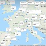 ポルトガル・リスボンからだとパリ往復1万円（80€）イタリア・ローマへの往復が1万500円（84€）ニューヨーク往復5.5万円（443€）