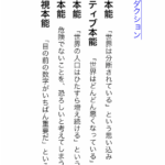 10分でわかるハンス・ロスリング　『ファクトフルネス』