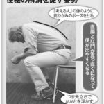 『排便障害』のある人への旅行時のアドバイス