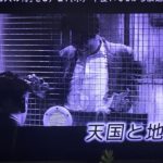 【映画】TOB買収 がわかる『天国と地獄』黒澤明 監督