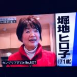 座長に女将がいる回転寿司チェーン『寿司銚子丸』店舗は『劇場空間』 発展には『経営理念』が重要だった『#寿司銚子丸』#カンブリア宮殿 #TV東京