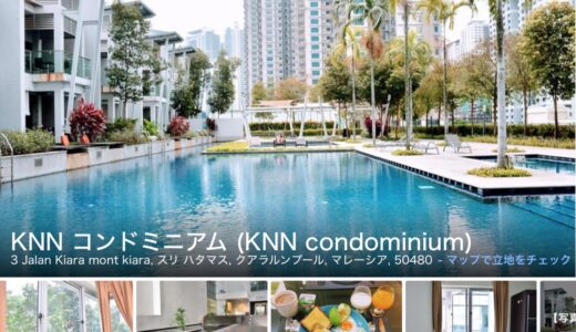 『KNNワーケーション』海外長期滞在 専門 紹介サービス