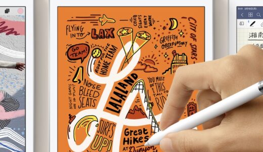 iPad mini 2019 突如の復活の意味