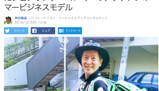 下のソーシャルリンクからフォロー