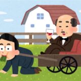 人生に必要な2億円を最速で稼ぐ方法