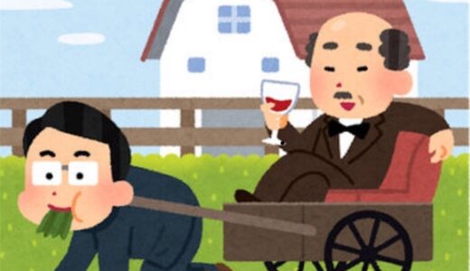 人生に必要な2億円を最速で稼ぐ方法