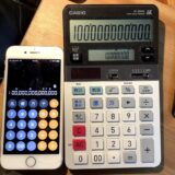 #億兆電卓 と #CASIOツイン液晶電卓 JV-220W MV-220Wの共通思想『億』『万』ボタンと『兆』ボタン