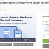 WordPressにクレジット課金機能をつける 『WP Full Stripe』 3.6％のカード手数料