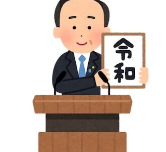 【※調整中】元号から西暦変換 令和対応版