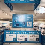 ニトリ Nクール シリーズの触媒冷感 の売り場のまぎらわらしさは、なぜ？解決されないのか？