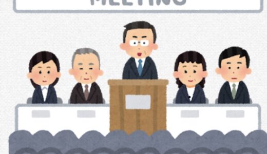 物言う株主 アクティビスト 東芝 外国人役員が1/3に