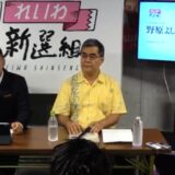 れいわの党 山本太郎候補は創価学会員だった？…山本太郎の優先枠を使わない比例区の覚悟の戦い方