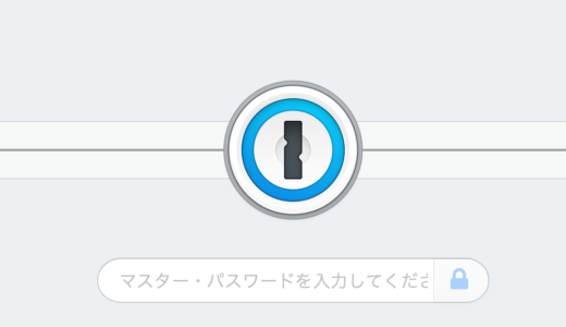 パスワードは、「好きな食べ物」+「好きなもの」+「なりたかった職業」