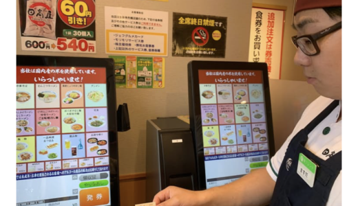 4万3200台 飲食券売機が倍増する日本の不都合