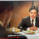 『全裸監督』で学ぶイングリッシュ　NETFLIX　村西監督のいいまわしを英語で覚える