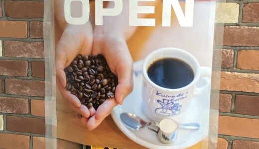 高田馬場にコメダ珈琲店2019年12月9日オープン