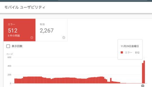 WPのテーマを変更 2019年11月29日（金）より