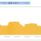 Googleの『AMPエラー』対応との格闘の日々　これは手強い！