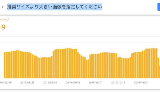 Googleの『AMPエラー』対応との格闘の日々　これは手強い！