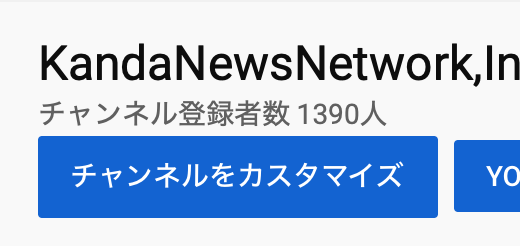 KNN独断と偏見で選ぶ!ビジネスYouTuber登録者数ランキング 2019年度版