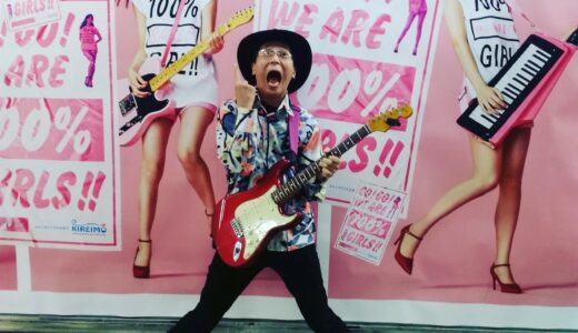 ポール神田の「聴かずに死ねるか！爆音ロック酒場」『爆音酒場』高円寺三角地帯　2019年11月15日FRI　