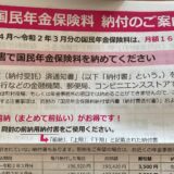 国民年金、74歳以上生きないと無駄となる…しかし、本当は複利計算では81歳まで生きなければ損！