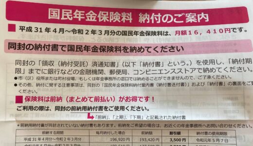 国民年金、74歳以上生きないと無駄となる…しかし、本当は複利計算では81歳まで生きなければ損！