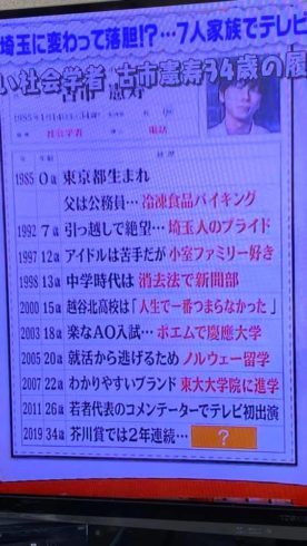 波瀾爆笑