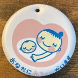 『新出生前診断(NIPT)』で陽性だったら…1.4%のテクノロジーの確率論