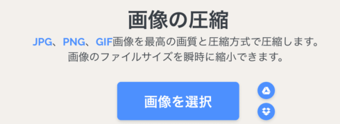 画像圧縮